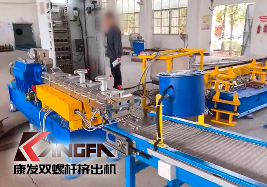 康發(fā)JSH-35雙螺桿擠出機(jī)生產(chǎn)線，老牌雙螺桿廠家、質(zhì)優(yōu)價(jià)美、售后無憂！歡迎來電咨詢！