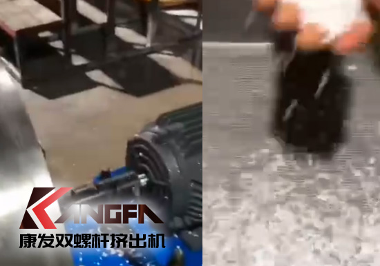 康發(fā)雙螺桿擠出機(jī)——硬度10、TPE試機(jī)成功！